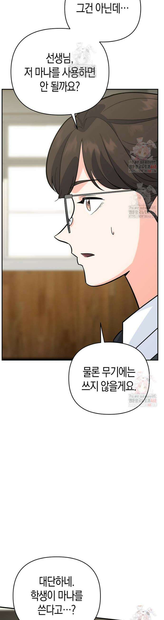 아카데미의 검술 강사가 되었다 11화 6