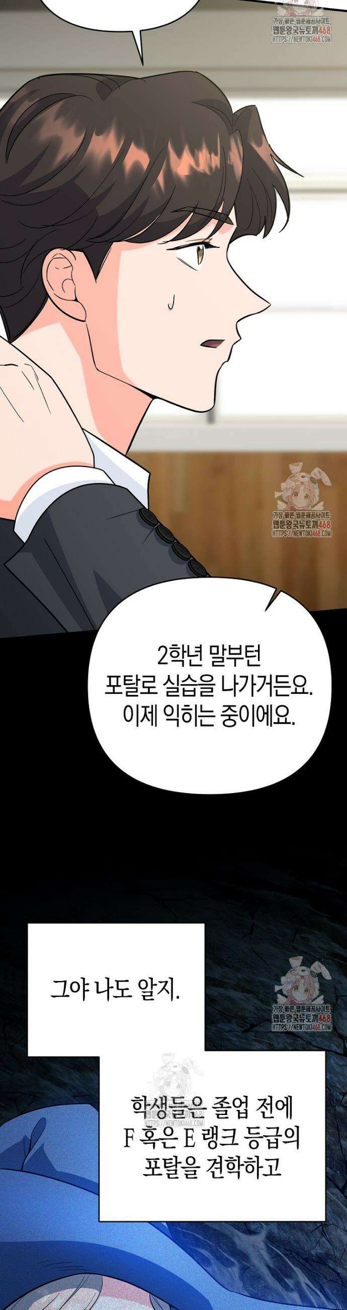 아카데미의 검술 강사가 되었다 11화 7