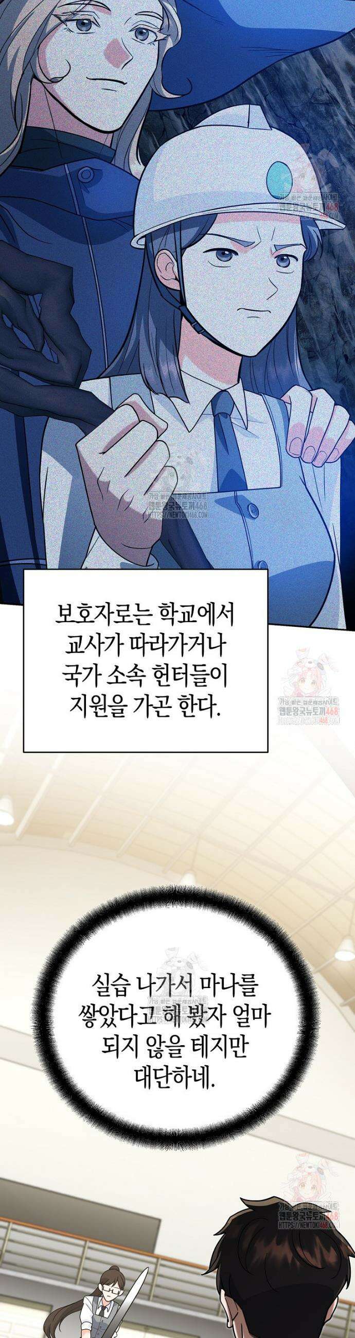 아카데미의 검술 강사가 되었다 11화 8