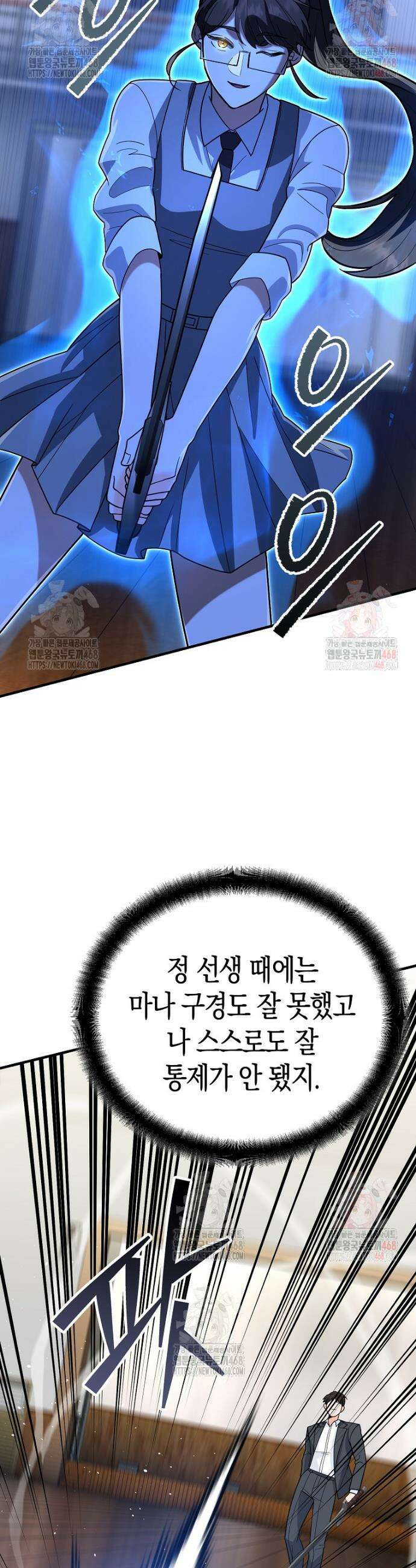아카데미의 검술 강사가 되었다 11화 10