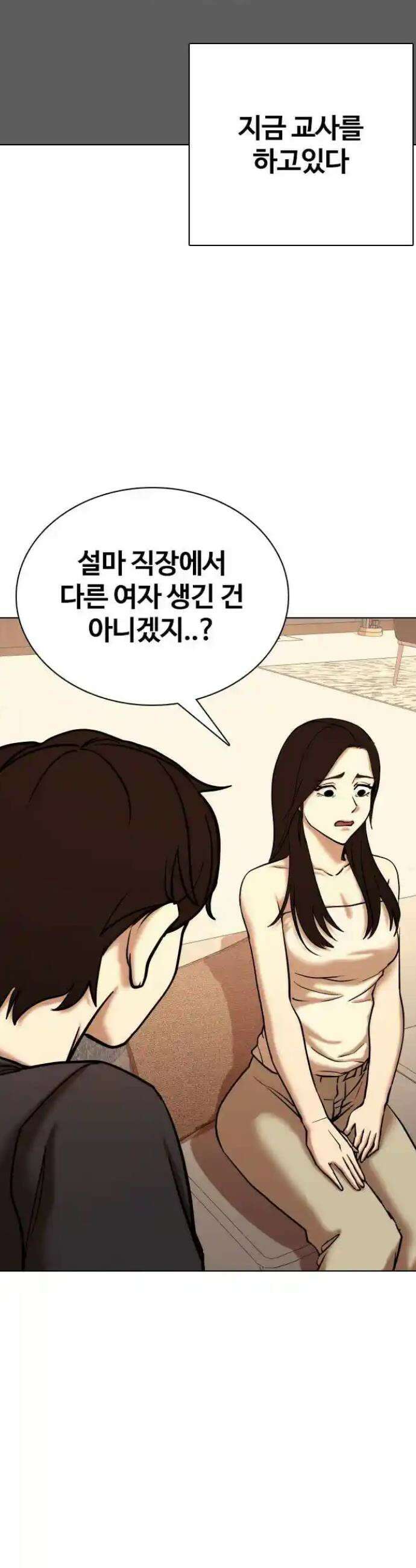 욕망일기Deep 73화． 오성급 고시원(5)_니가 뭔데 10