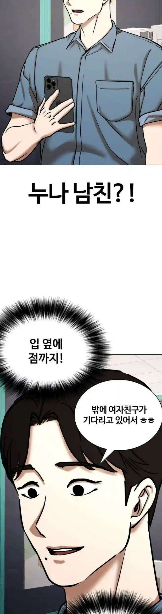 욕망일기Deep 73화． 오성급 고시원(5)_니가 뭔데 29