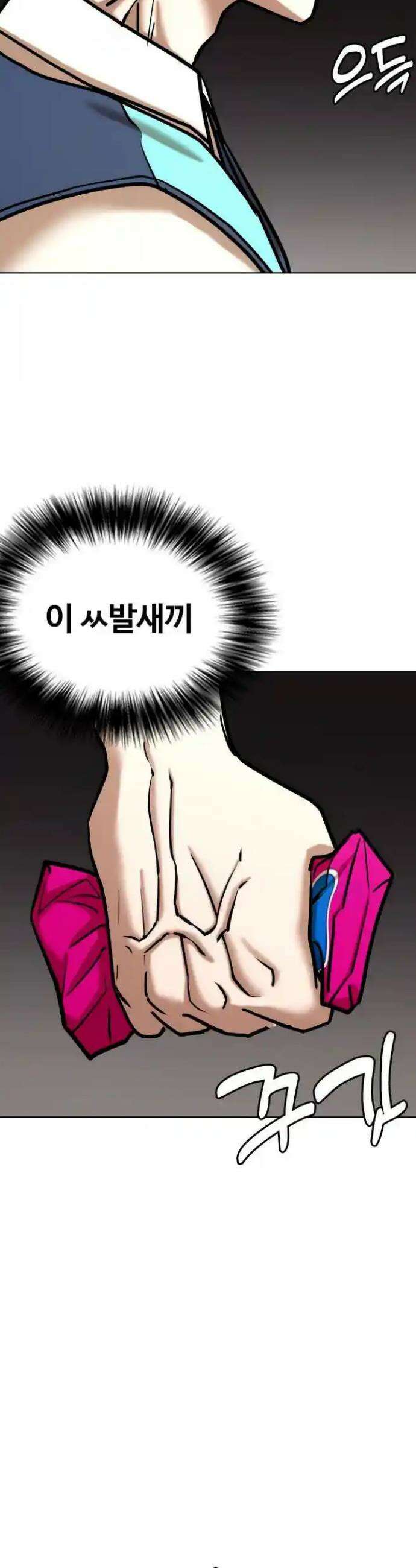 욕망일기Deep 73화． 오성급 고시원(5)_니가 뭔데 38