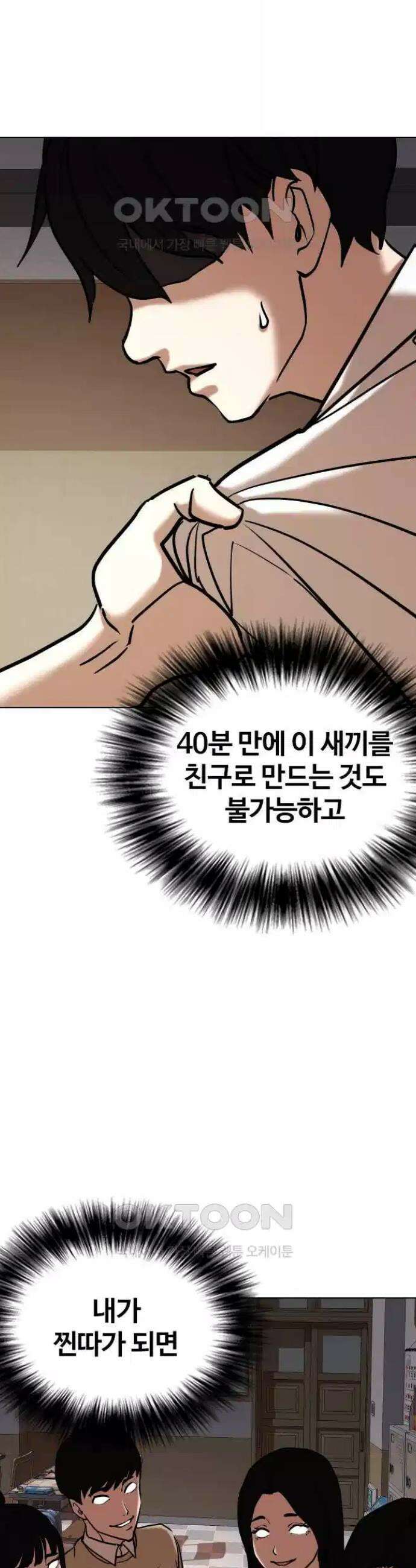 욕망일기Deep 82화． 흑역사 세탁기(6)_세탁종료 2