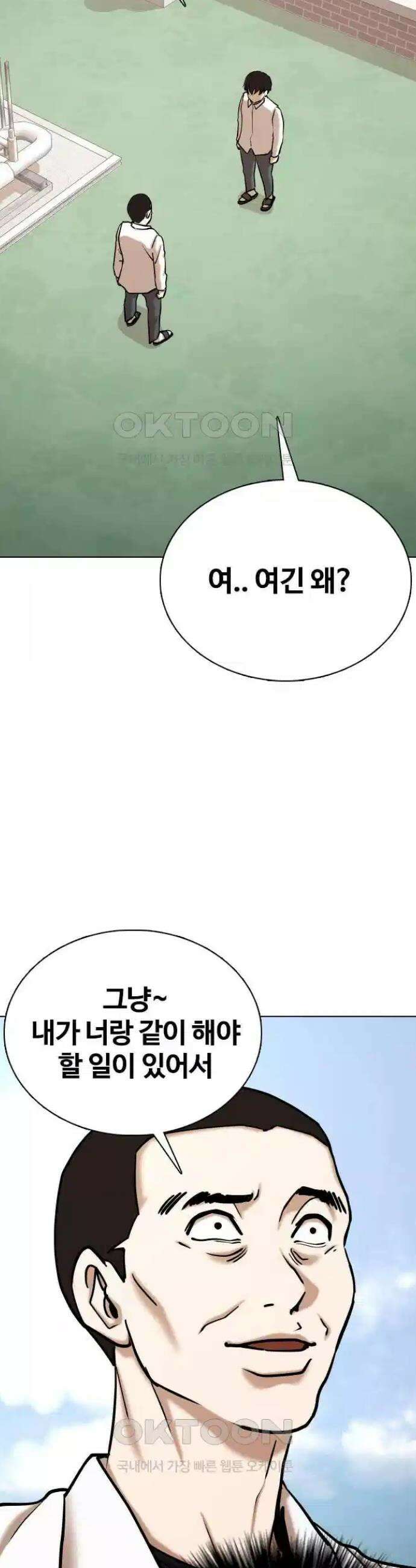 욕망일기Deep 82화． 흑역사 세탁기(6)_세탁종료 7