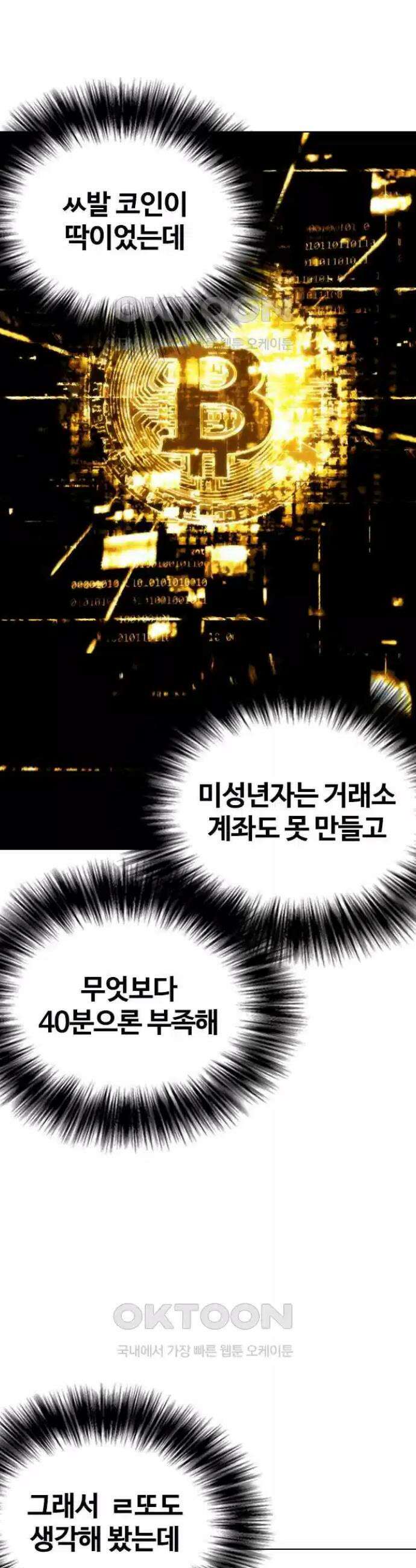 욕망일기Deep 82화． 흑역사 세탁기(6)_세탁종료 9