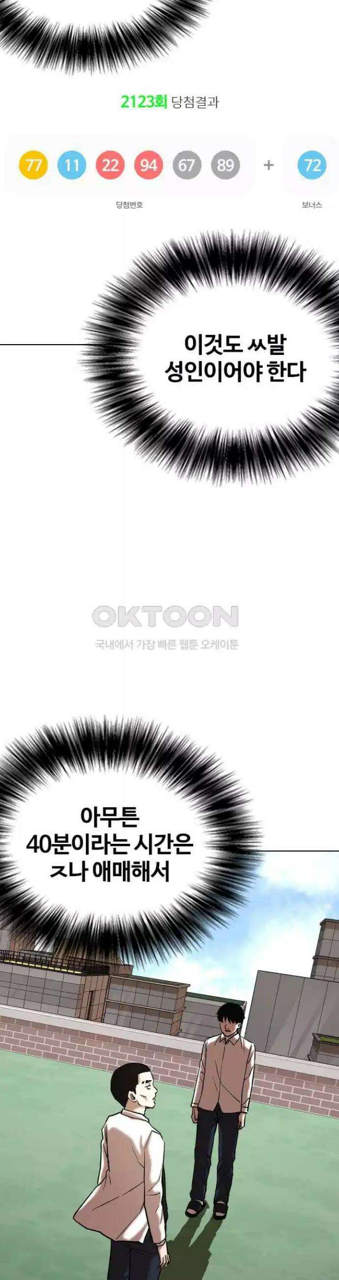 욕망일기Deep 82화． 흑역사 세탁기(6)_세탁종료 10