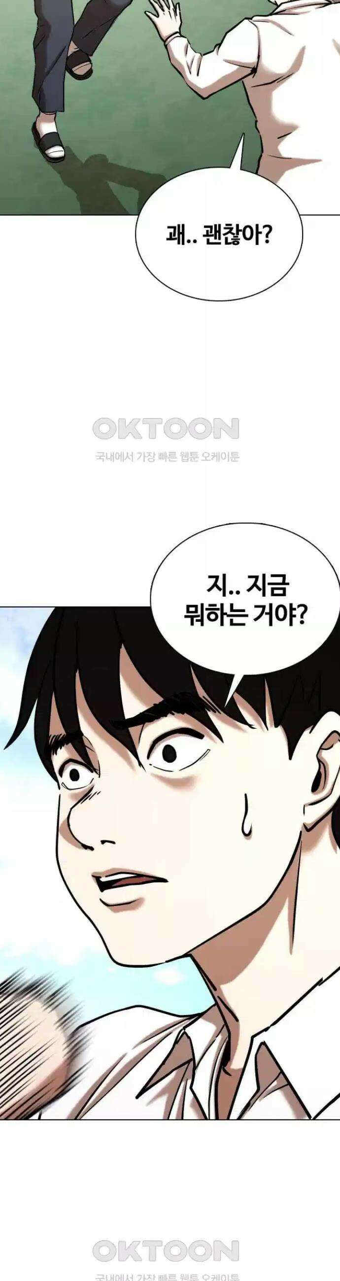욕망일기Deep 82화． 흑역사 세탁기(6)_세탁종료 14