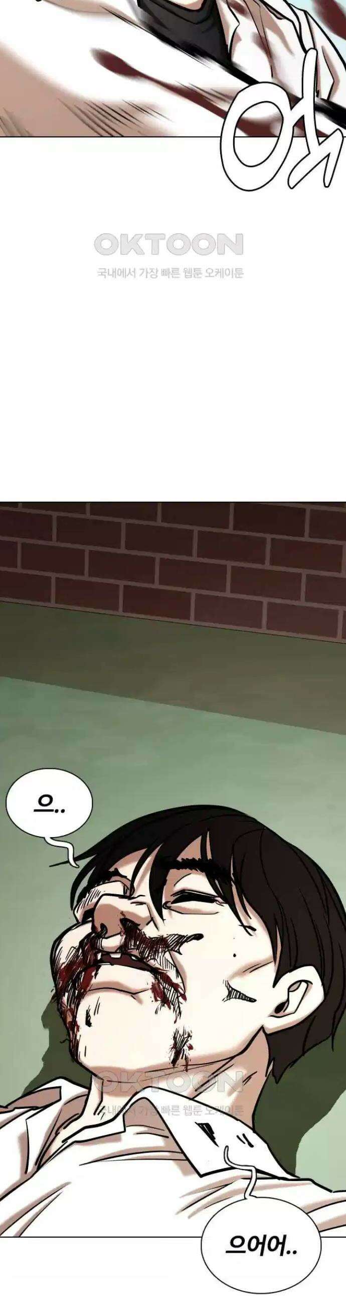 욕망일기Deep 82화． 흑역사 세탁기(6)_세탁종료 18
