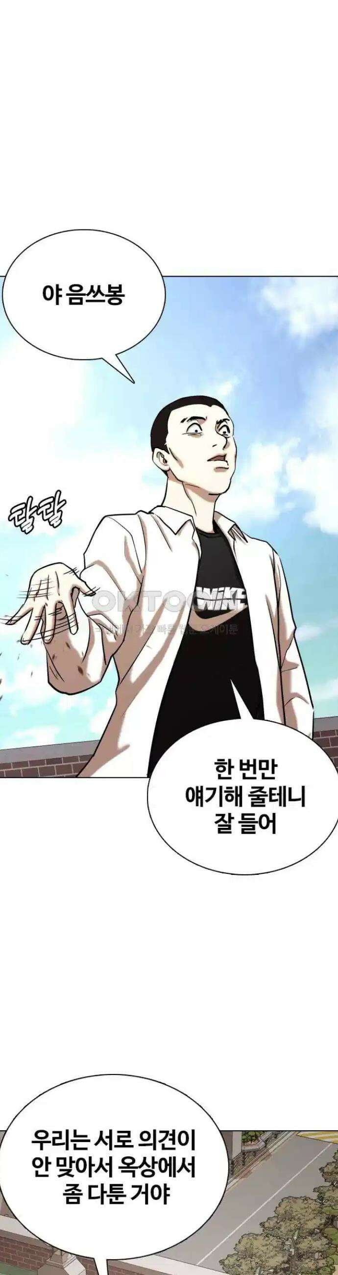 욕망일기Deep 82화． 흑역사 세탁기(6)_세탁종료 19