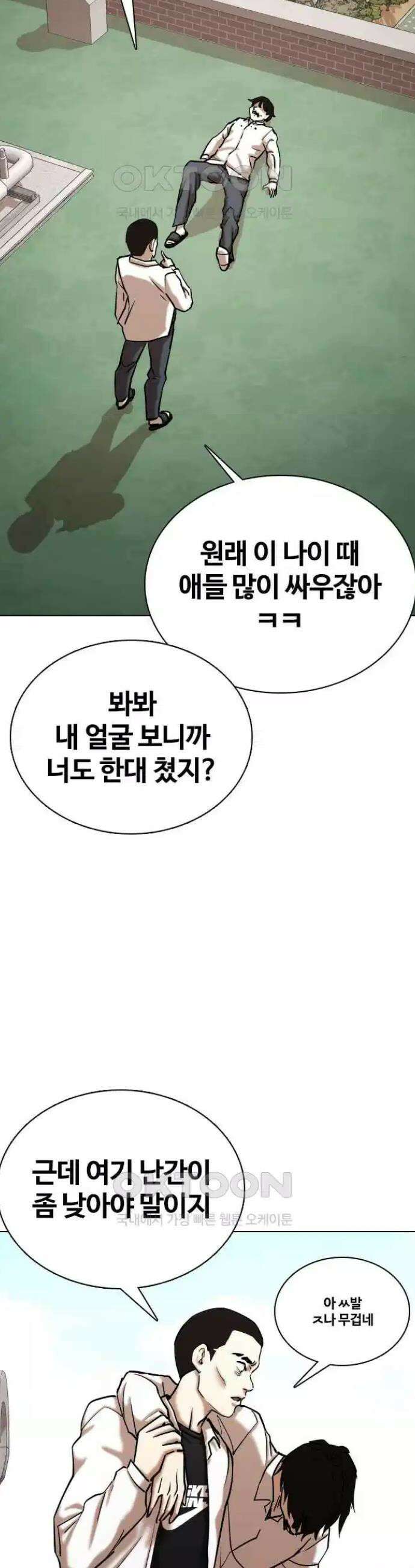 욕망일기Deep 82화． 흑역사 세탁기(6)_세탁종료 20