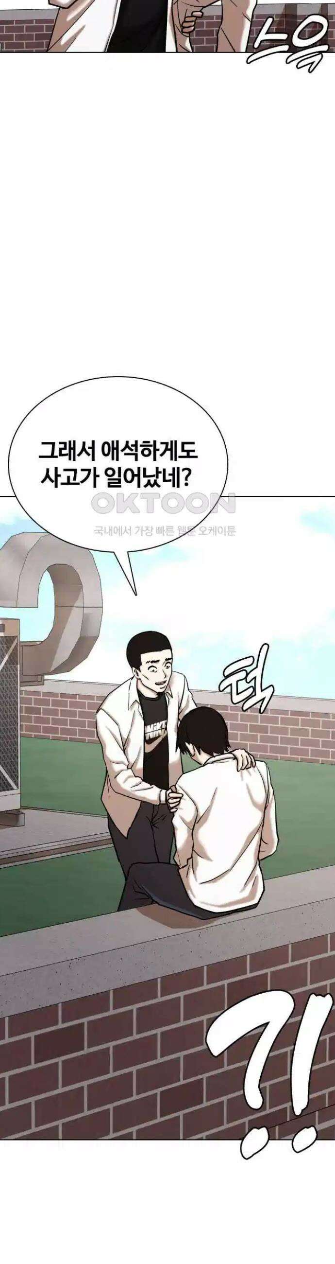 욕망일기Deep 82화． 흑역사 세탁기(6)_세탁종료 21