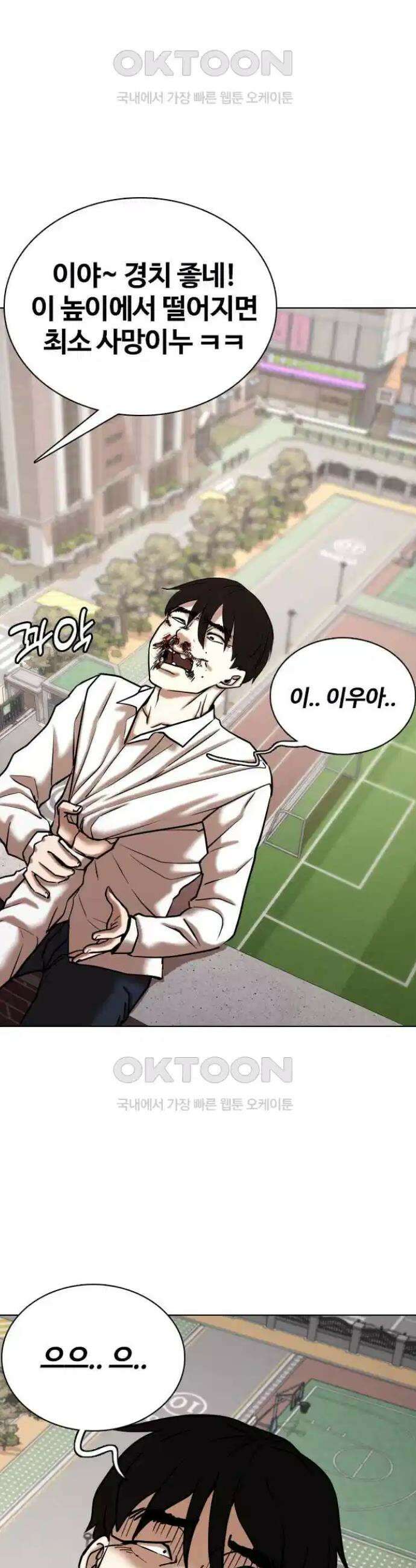 욕망일기Deep 82화． 흑역사 세탁기(6)_세탁종료 22