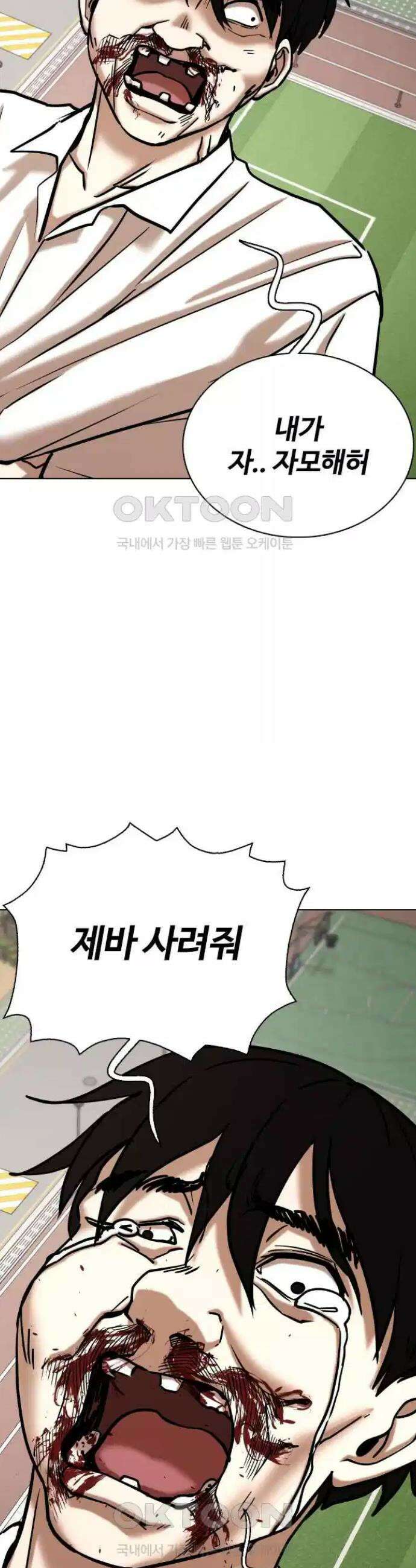 욕망일기Deep 82화． 흑역사 세탁기(6)_세탁종료 23