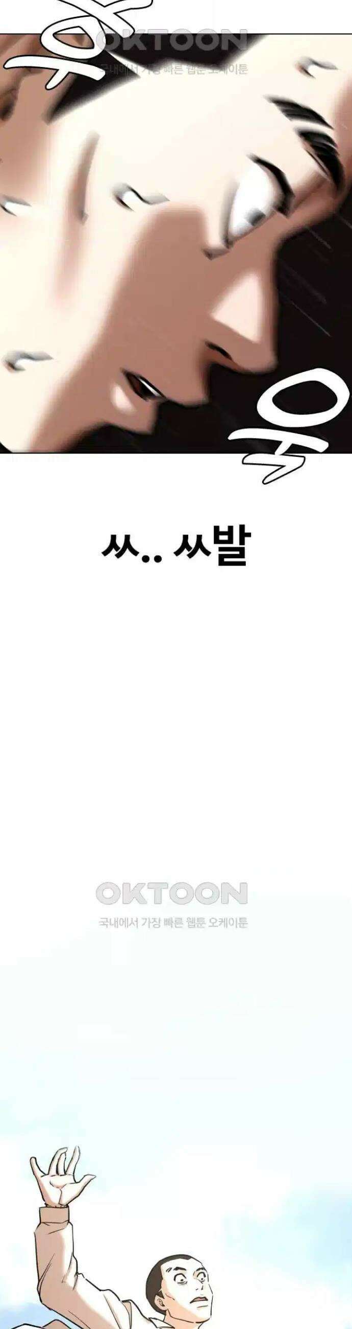 욕망일기Deep 82화． 흑역사 세탁기(6)_세탁종료 31