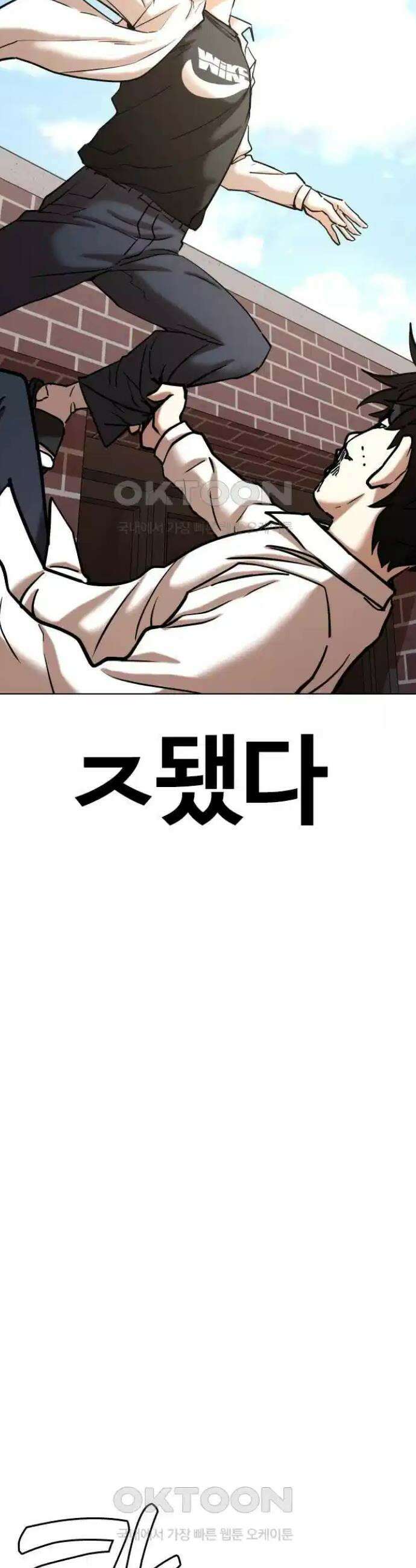 욕망일기Deep 82화． 흑역사 세탁기(6)_세탁종료 32