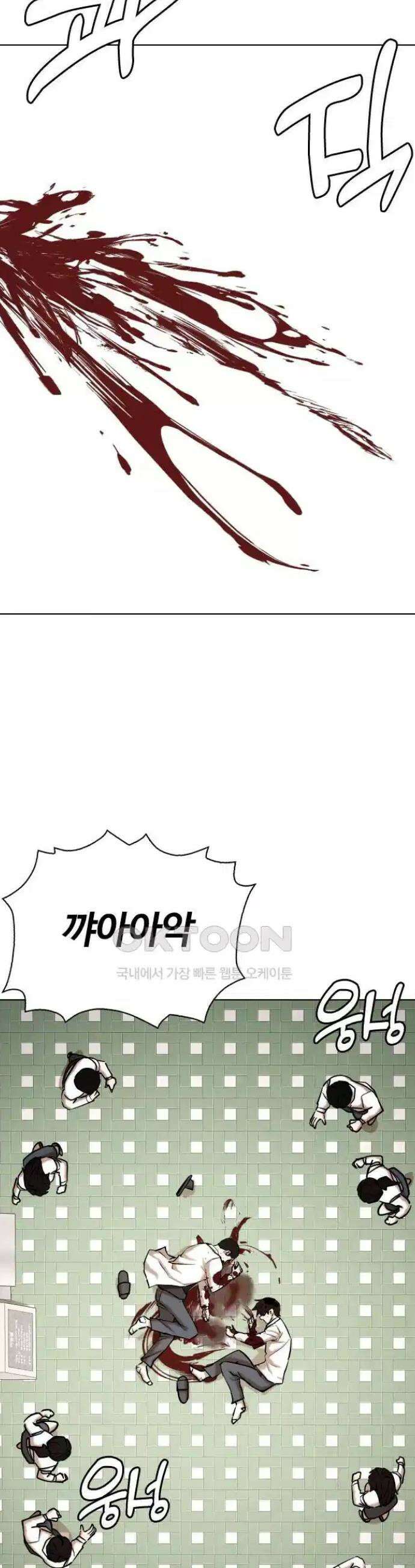 욕망일기Deep 82화． 흑역사 세탁기(6)_세탁종료 33