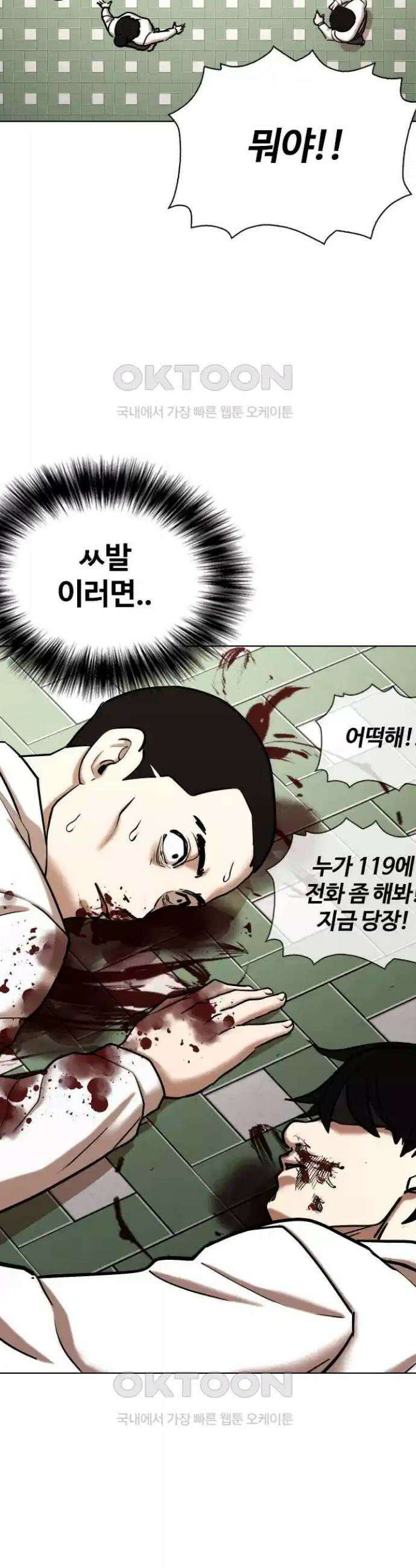 욕망일기Deep 82화． 흑역사 세탁기(6)_세탁종료 34