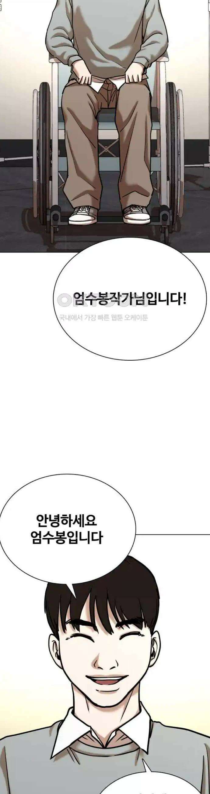 욕망일기Deep 82화． 흑역사 세탁기(6)_세탁종료 39