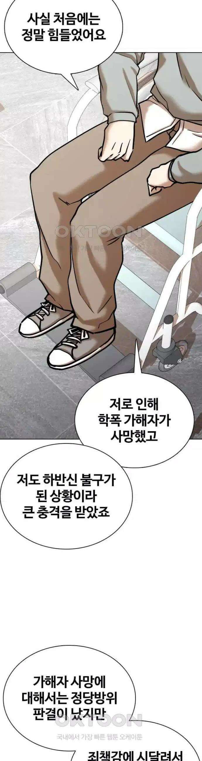 욕망일기Deep 82화． 흑역사 세탁기(6)_세탁종료 41