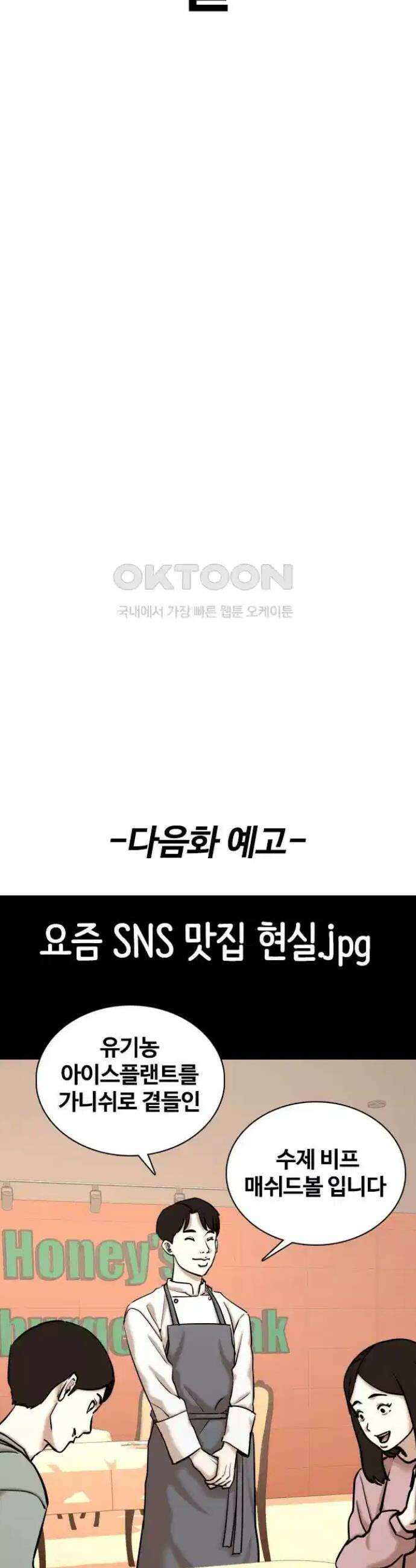 욕망일기Deep 82화． 흑역사 세탁기(6)_세탁종료 48
