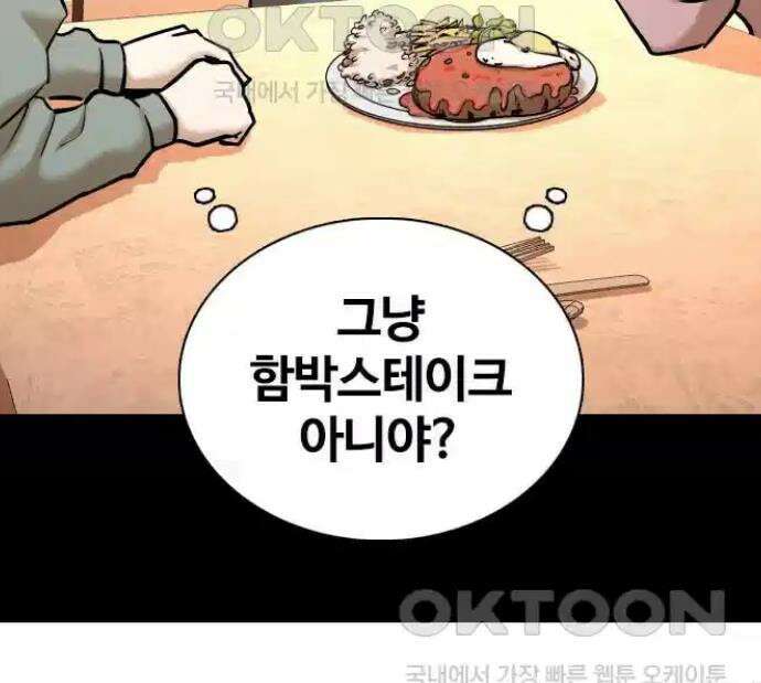 욕망일기Deep 82화． 흑역사 세탁기(6)_세탁종료 49