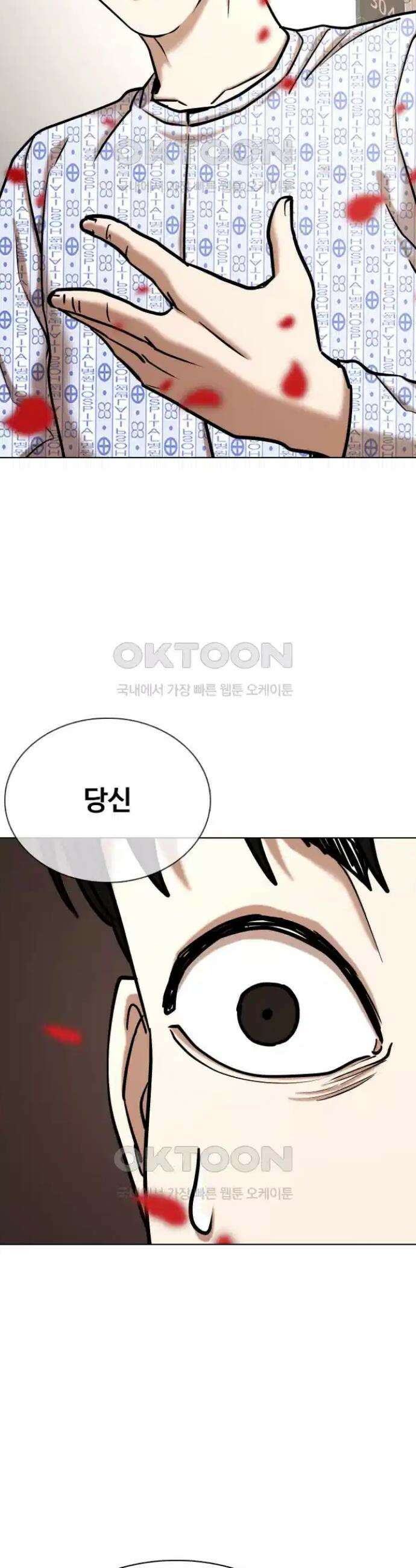 욕망일기Deep 91화． 도깨비(4)_도깨비 사냥 3