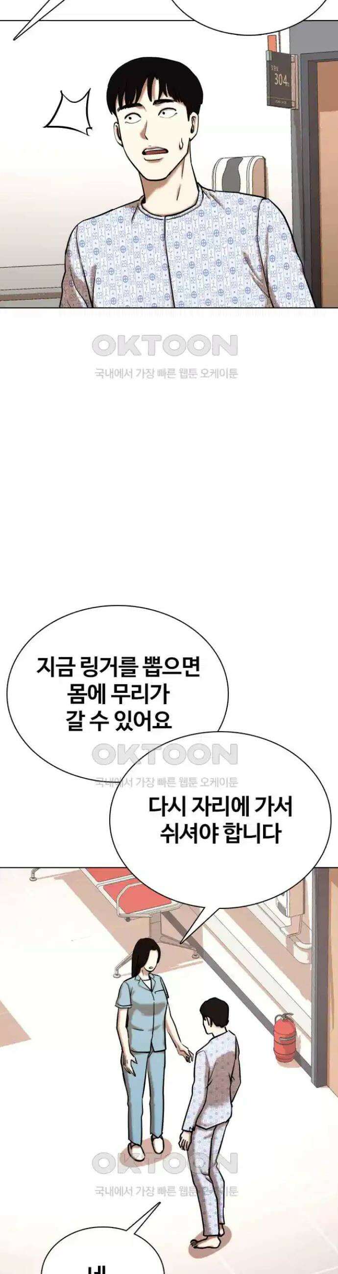 욕망일기Deep 91화． 도깨비(4)_도깨비 사냥 7