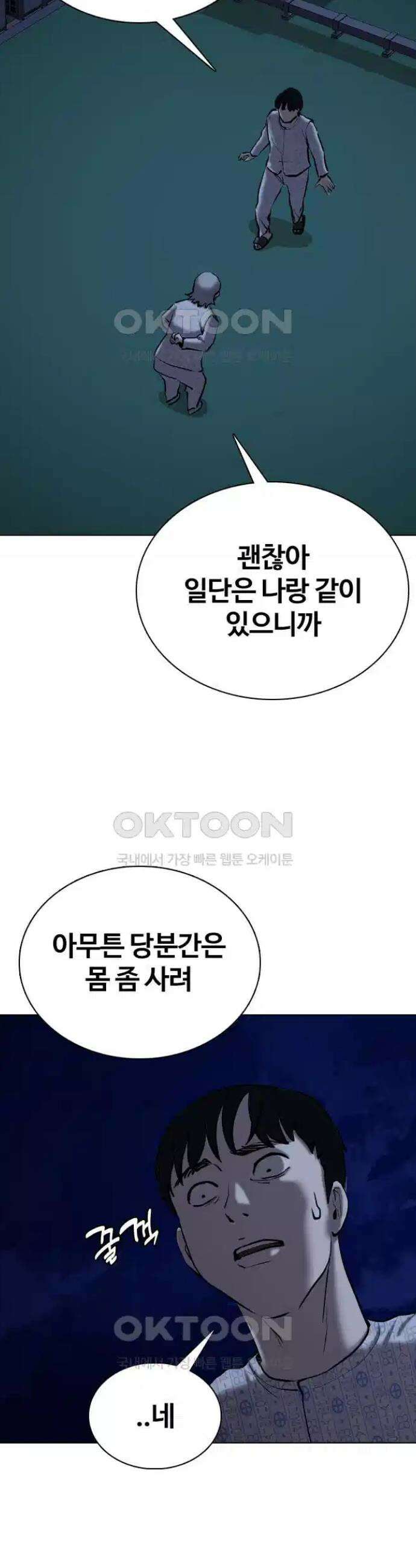 욕망일기Deep 91화． 도깨비(4)_도깨비 사냥 16