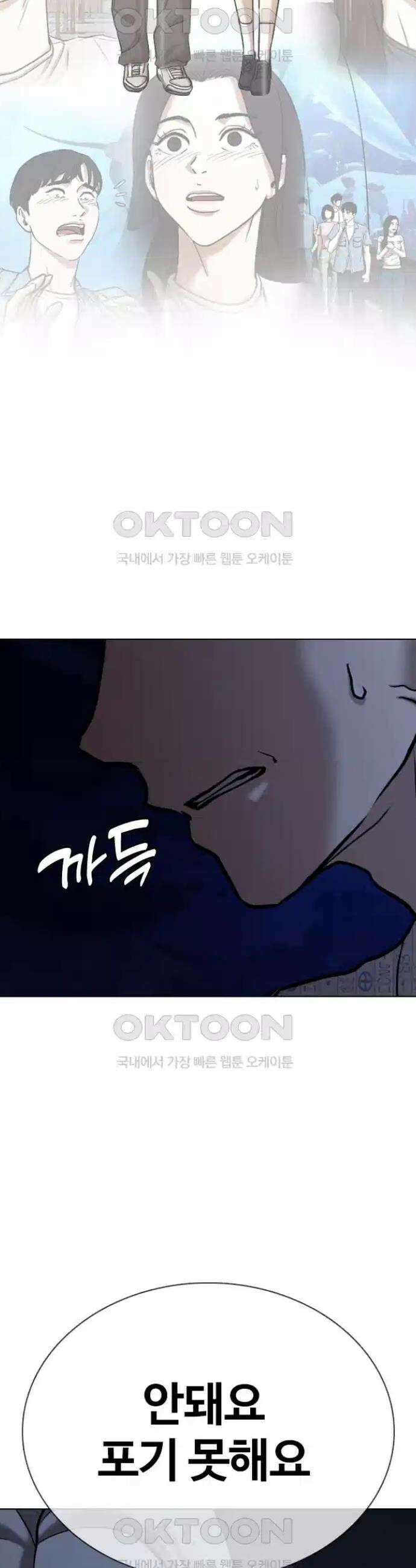 욕망일기Deep 91화． 도깨비(4)_도깨비 사냥 22