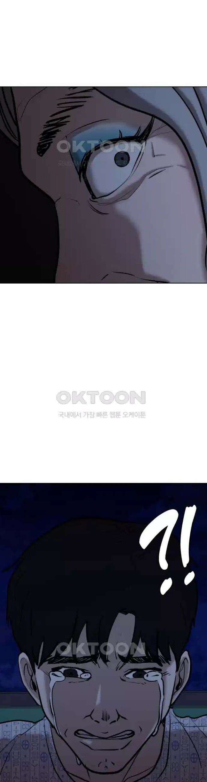 욕망일기Deep 91화． 도깨비(4)_도깨비 사냥 26