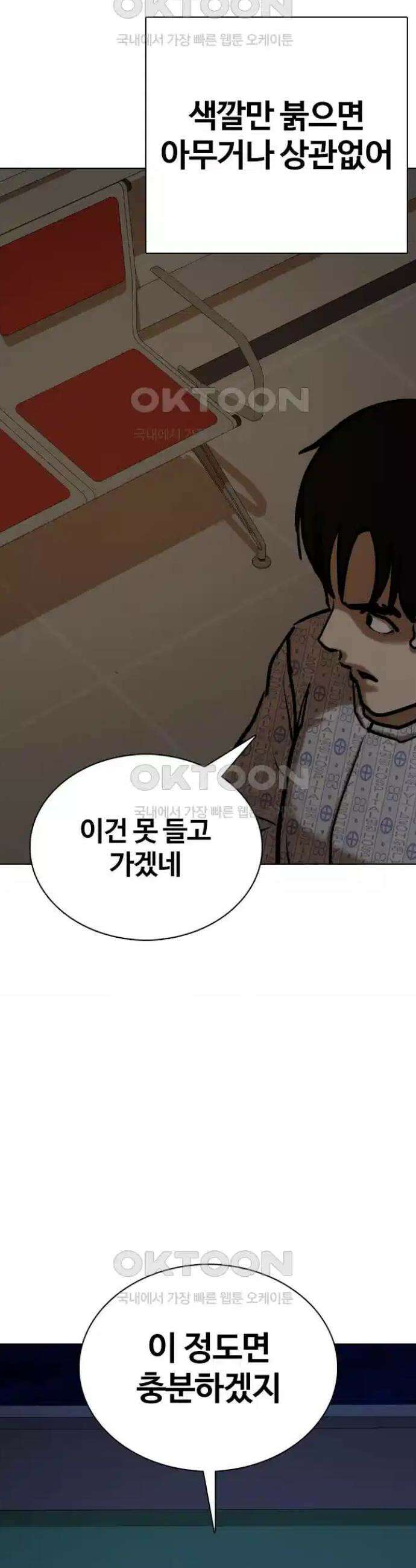 욕망일기Deep 91화． 도깨비(4)_도깨비 사냥 31