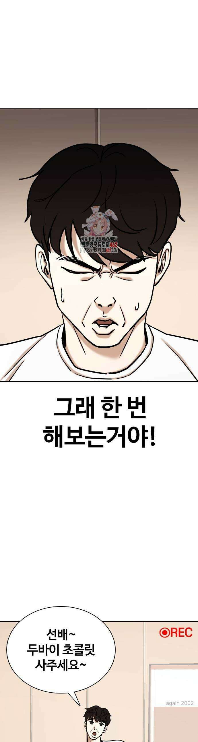 욕망일기Deep 100화 1
