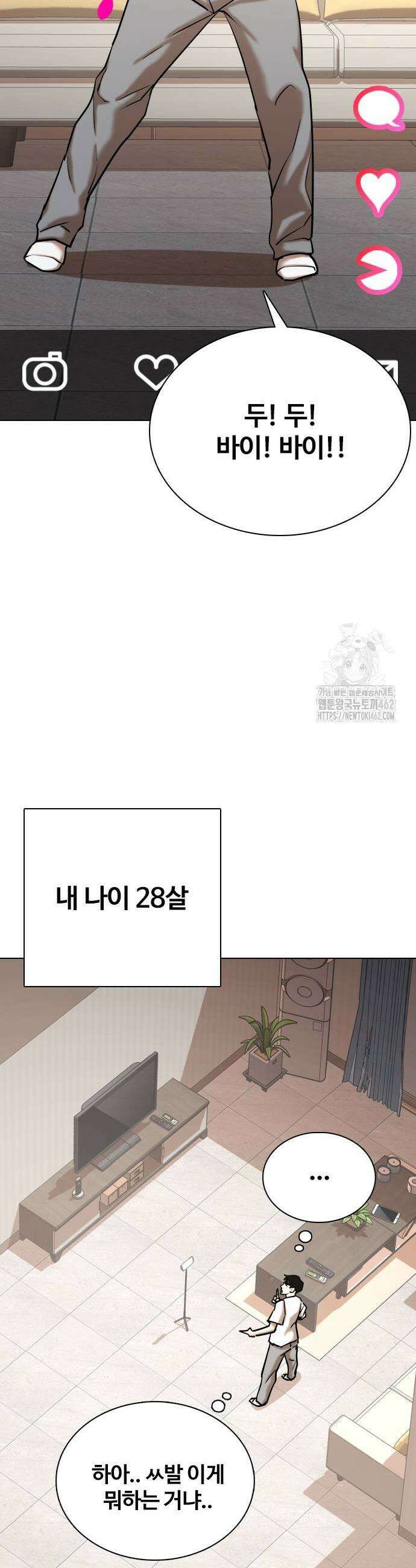 욕망일기Deep 100화 3