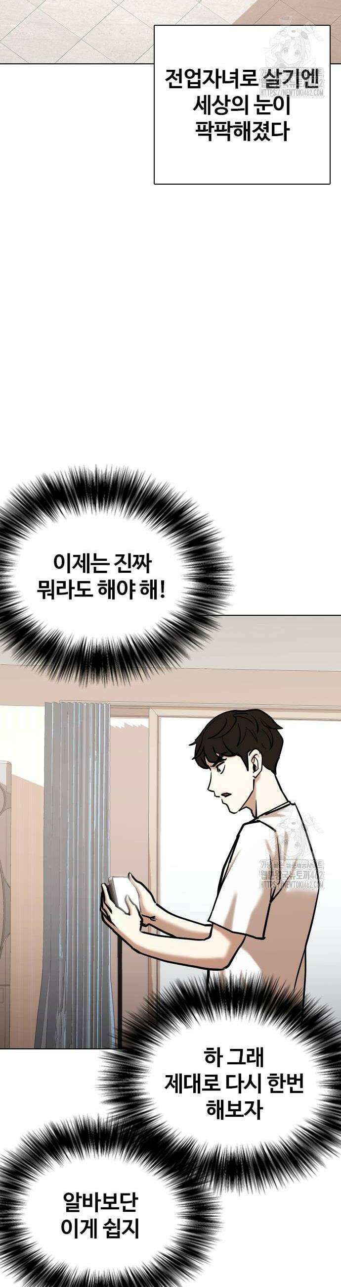 욕망일기Deep 100화 4