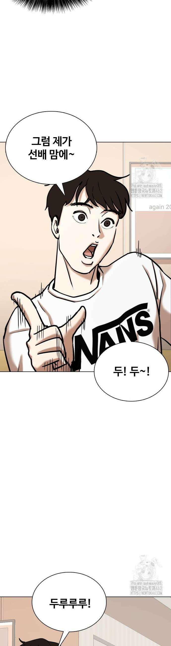 욕망일기Deep 100화 5