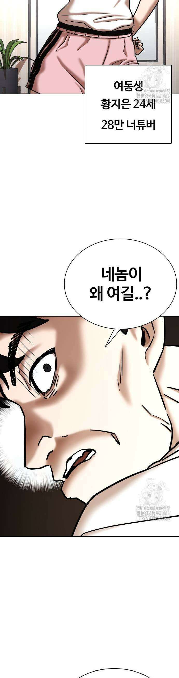 욕망일기Deep 100화 7