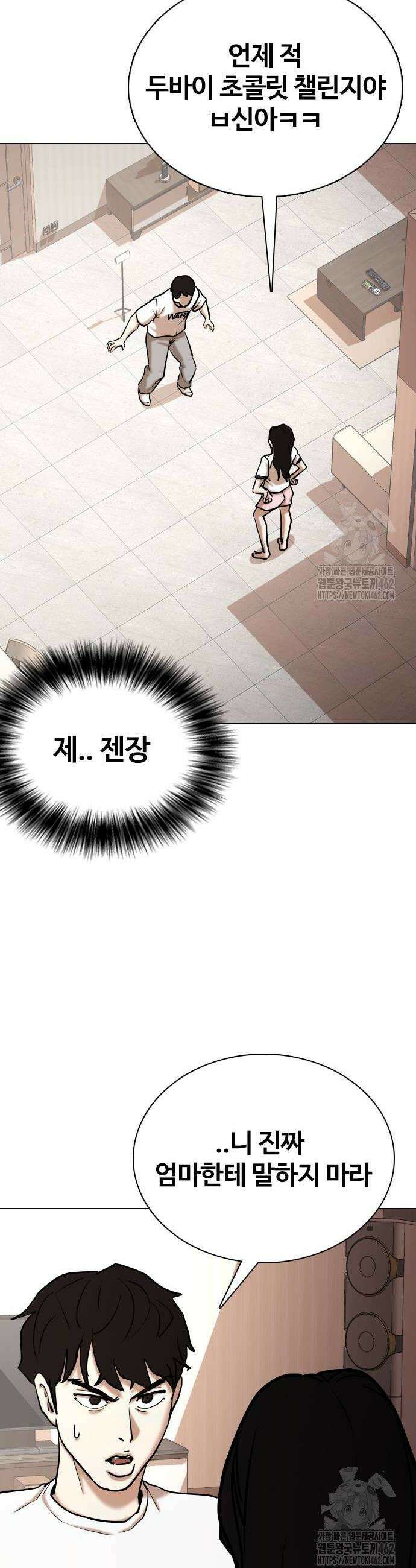 욕망일기Deep 100화 8
