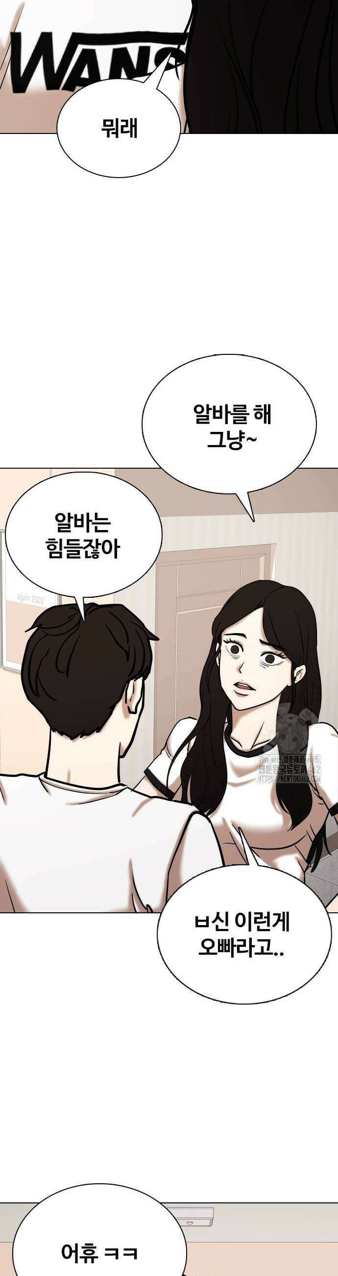 욕망일기Deep 100화 9