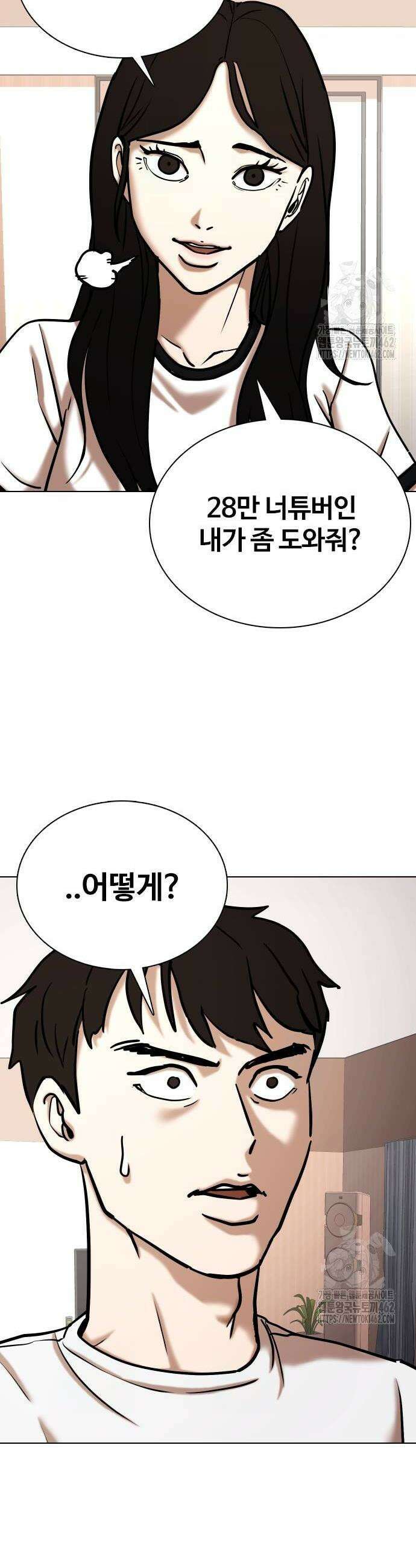 욕망일기Deep 100화 10