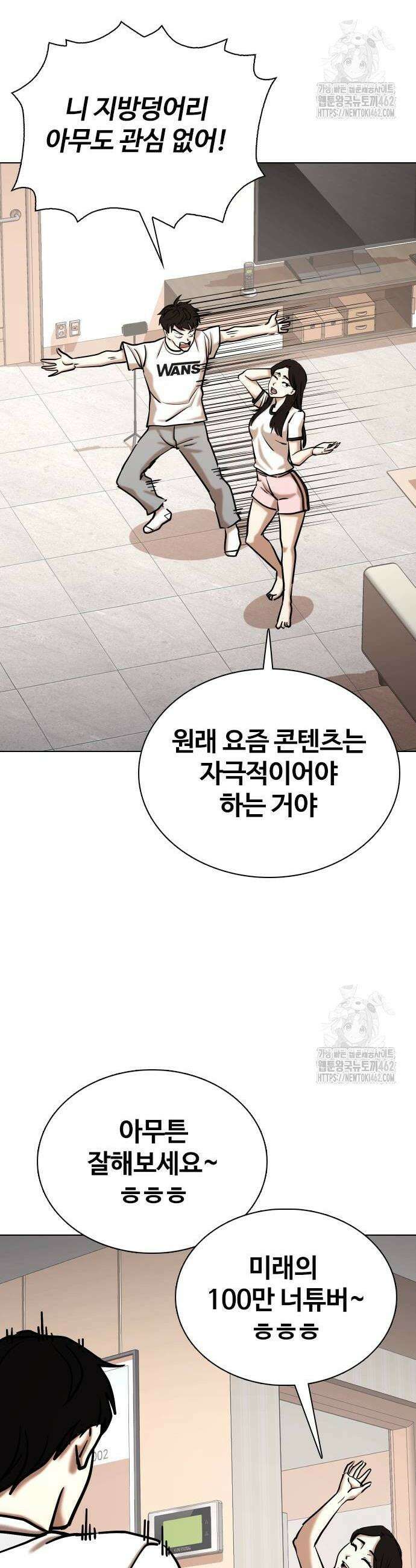 욕망일기Deep 100화 12