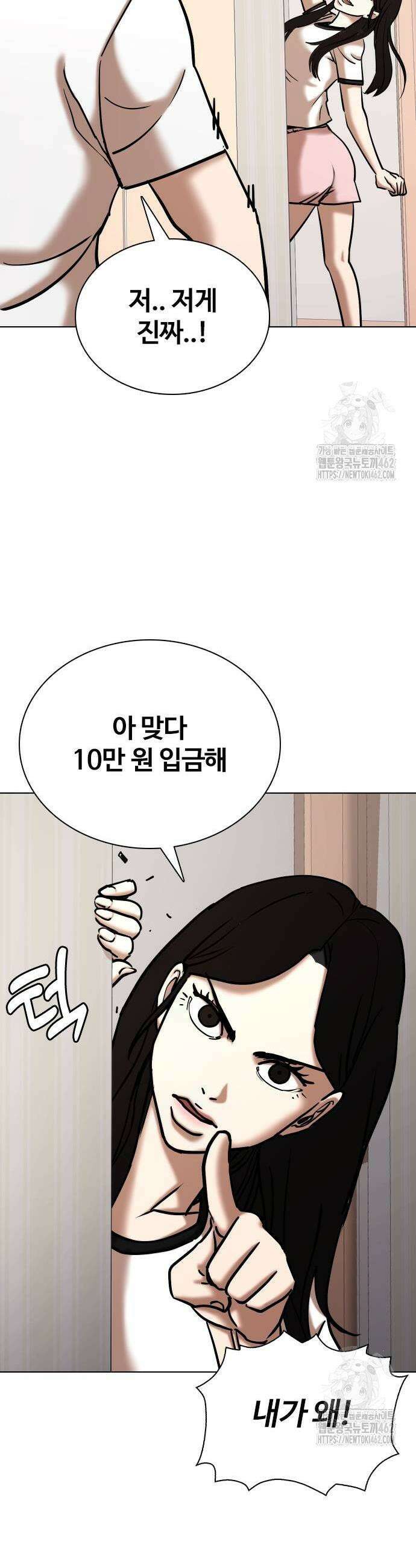 욕망일기Deep 100화 13