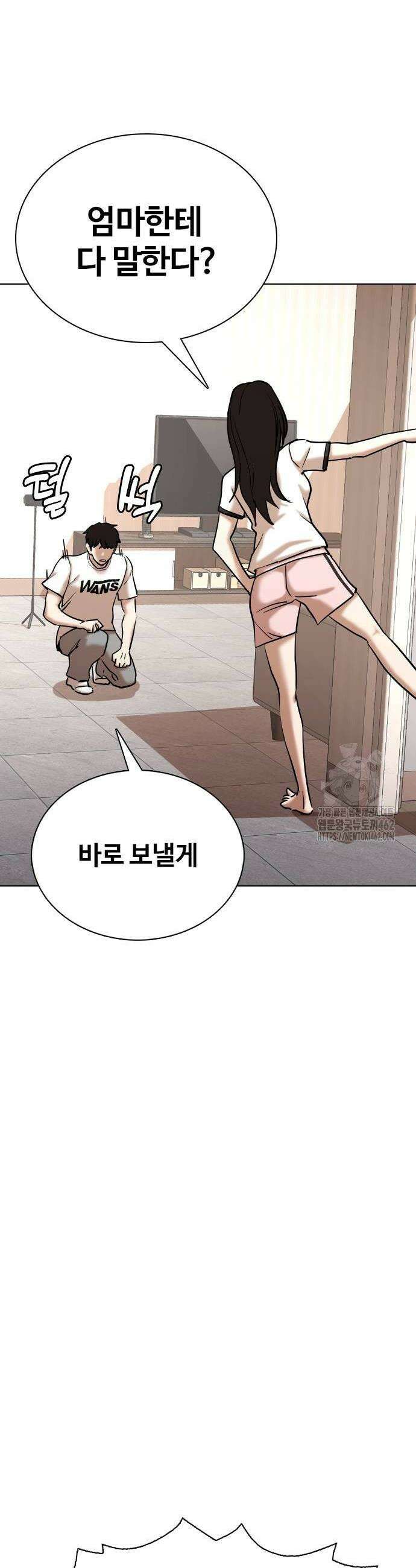 욕망일기Deep 100화 14