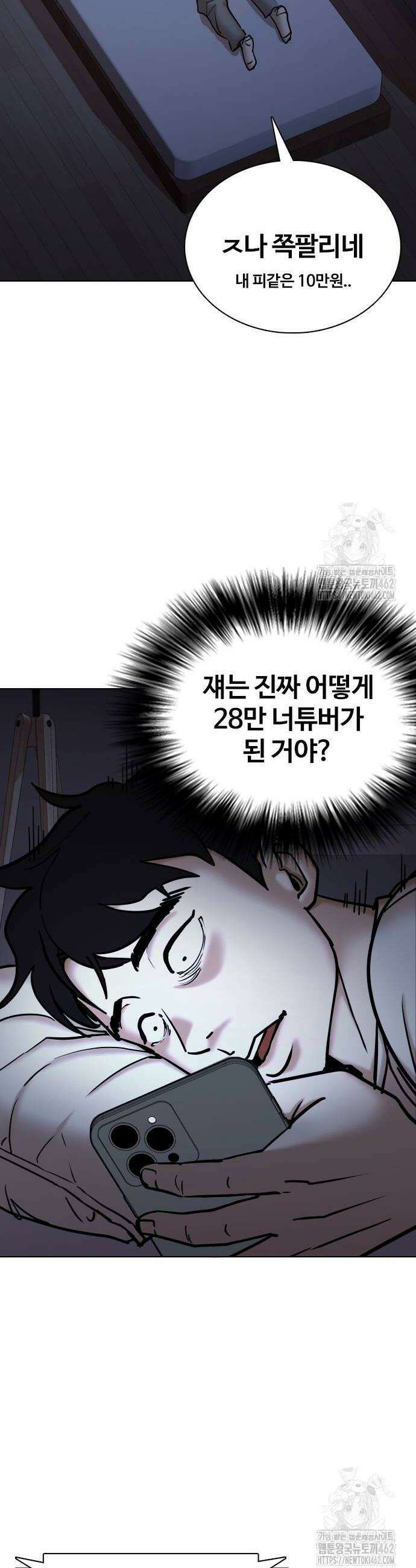 욕망일기Deep 100화 16