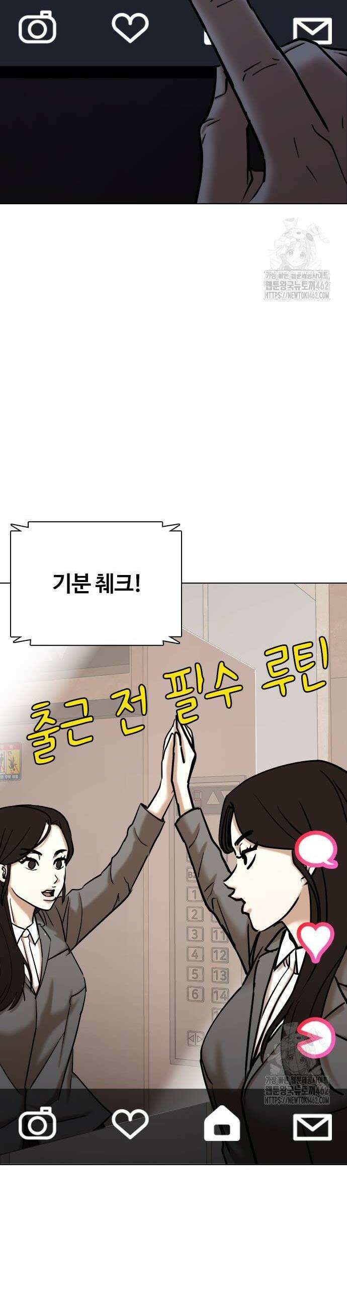 욕망일기Deep 100화 18
