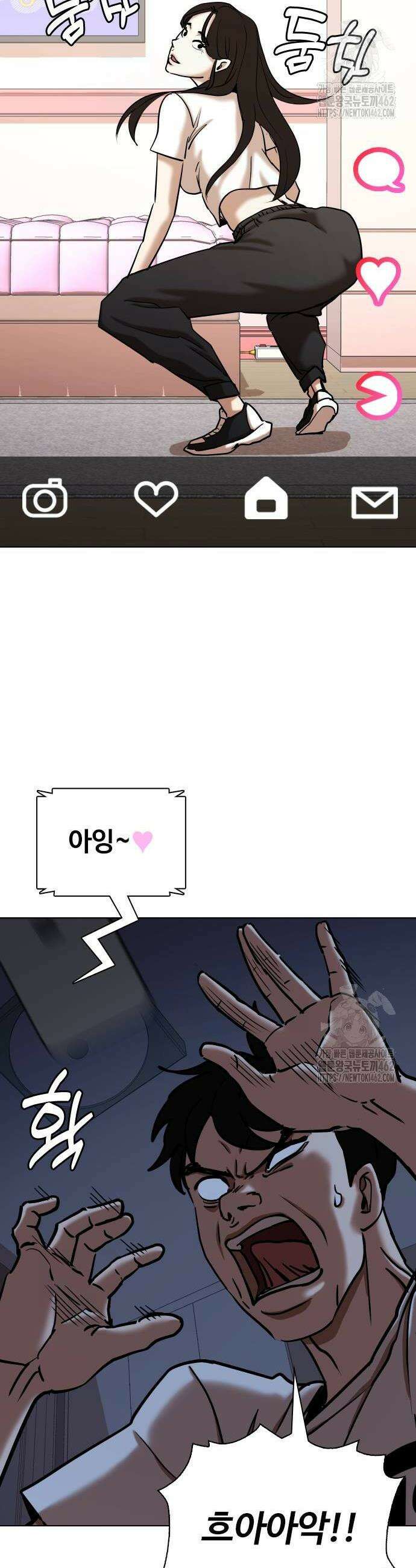 욕망일기Deep 100화 20