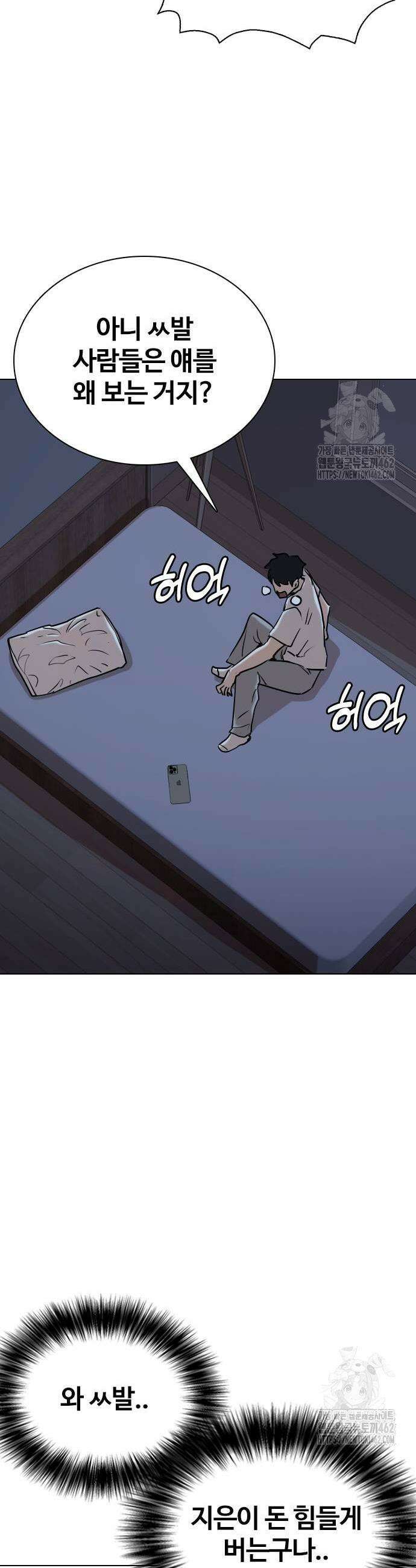 욕망일기Deep 100화 21