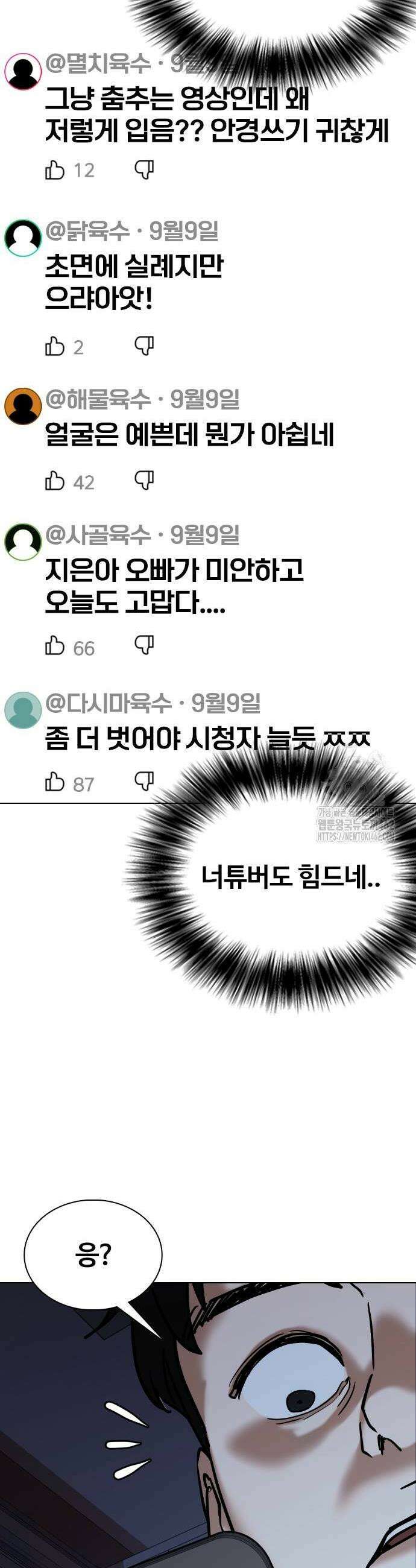 욕망일기Deep 100화 22