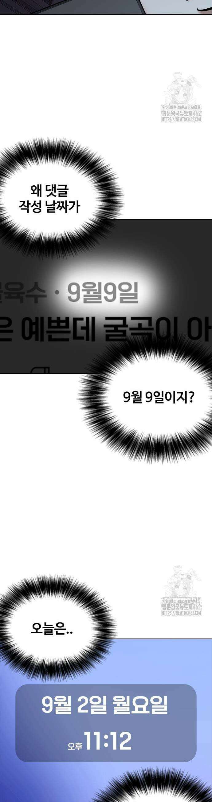 욕망일기Deep 100화 23