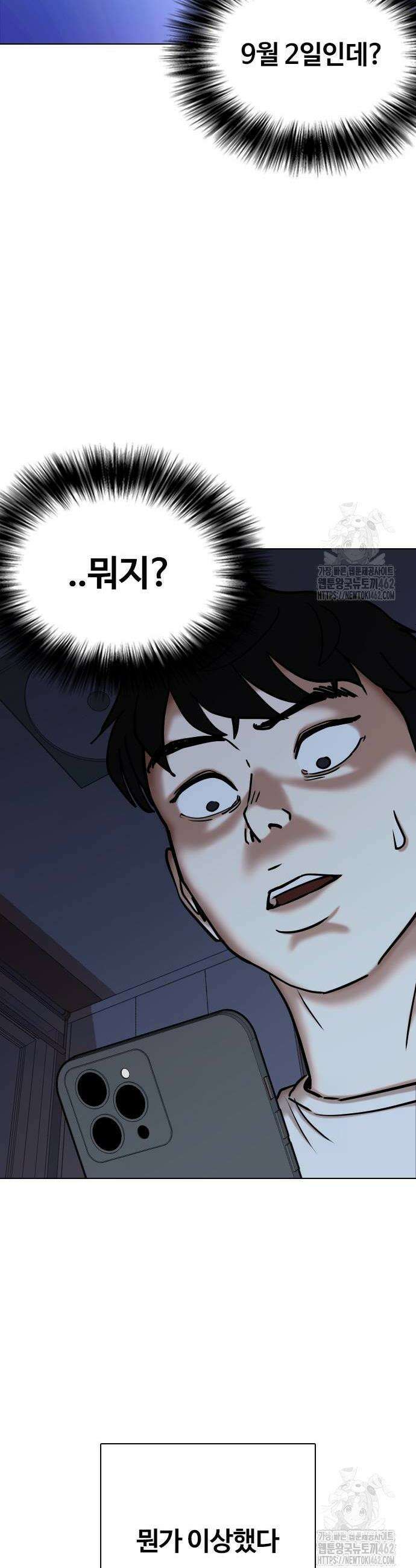 욕망일기Deep 100화 24